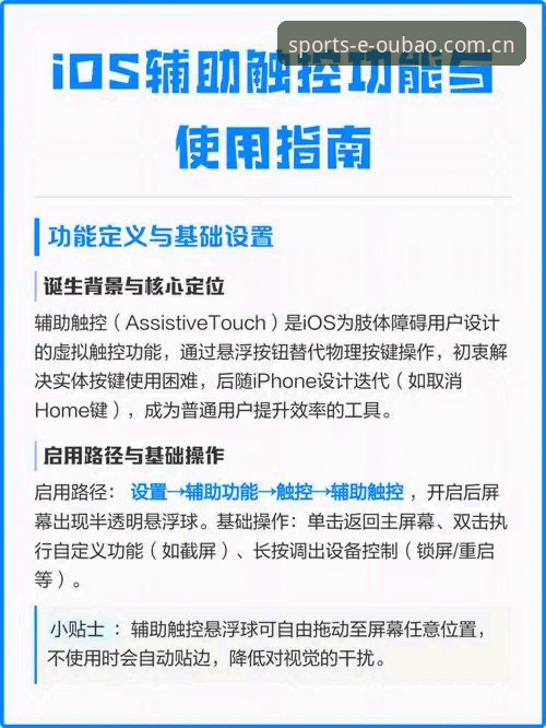 欧宝APP苹果版详解：iOS用户的高效登录与体验指南